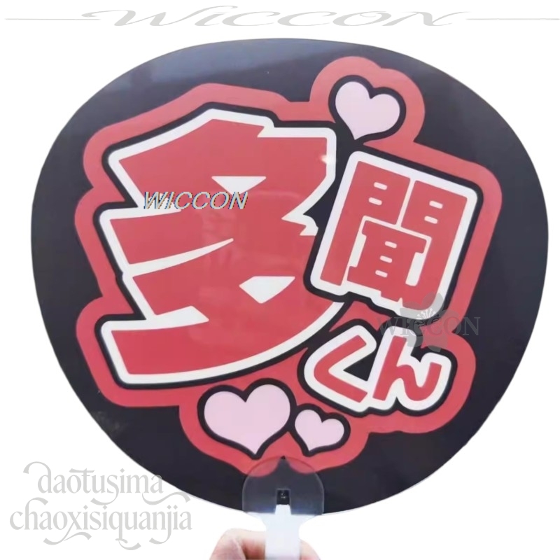 Fukuhara Idol PVC Support Fan  - Japanese Fan 评论和价格