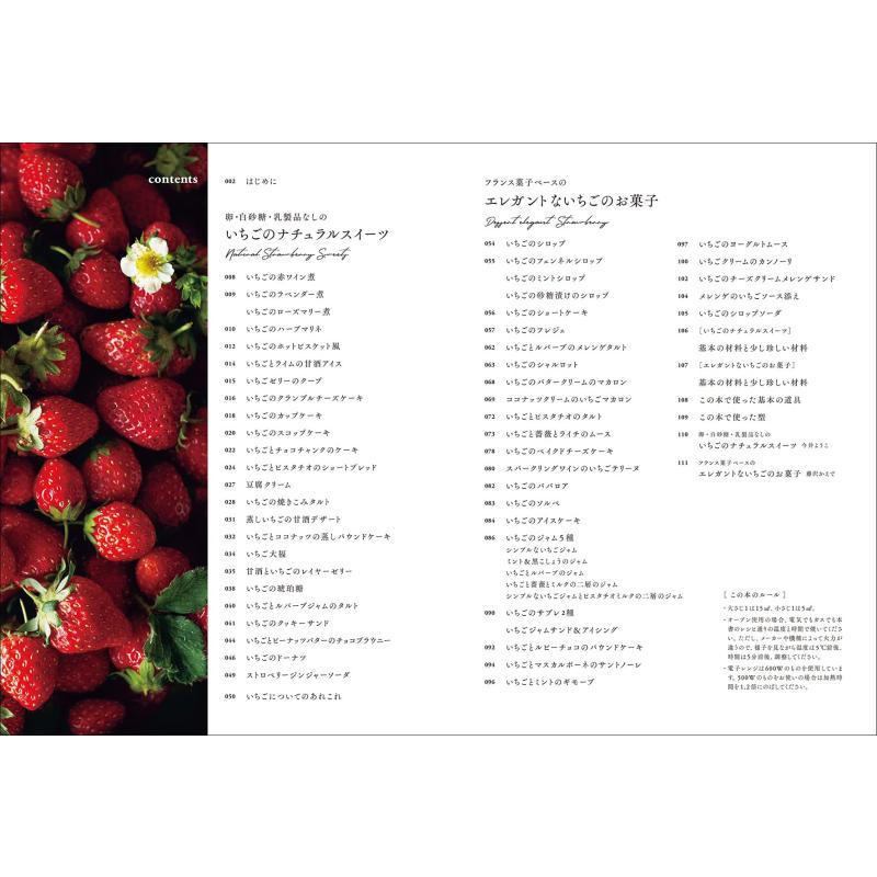 Making Strawberry Snacks Imai  - Japanese Snacks 评论和价格